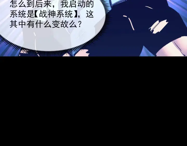 漫画《从末世崛起》311 母亲的秘密第42张图