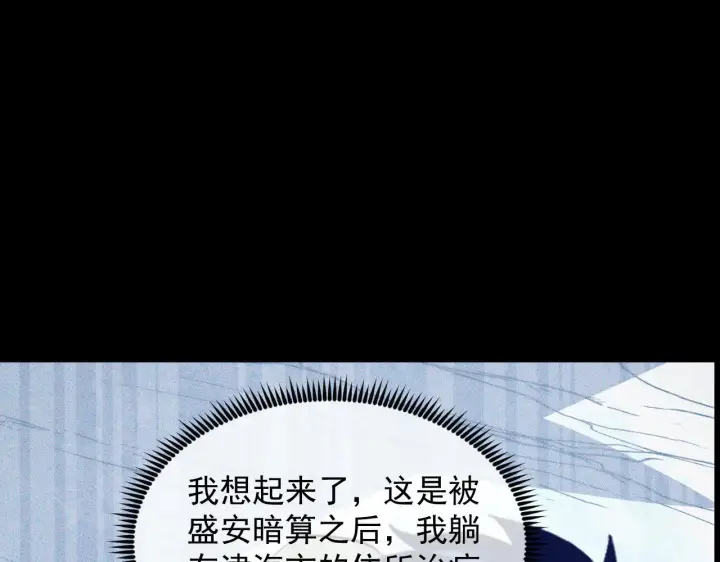 漫画《从末世崛起》311 母亲的秘密第46张图