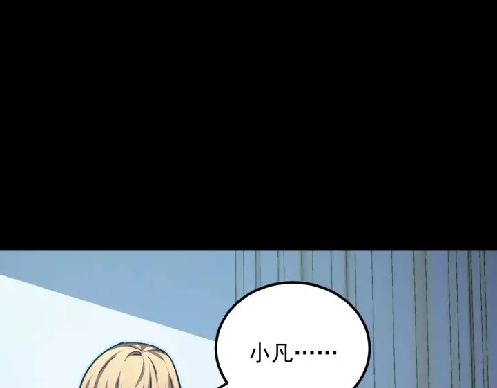 漫画《从末世崛起》311 母亲的秘密第49张图