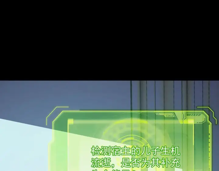 漫画《从末世崛起》311 母亲的秘密第52张图