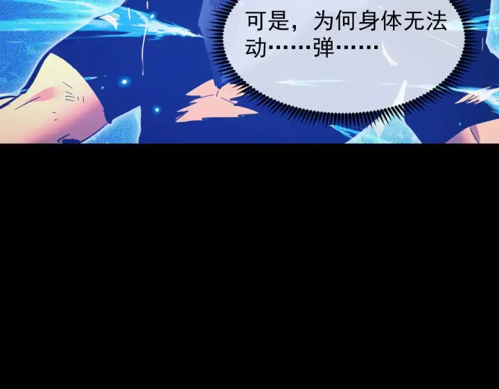 漫画《从末世崛起》311 母亲的秘密第7张图