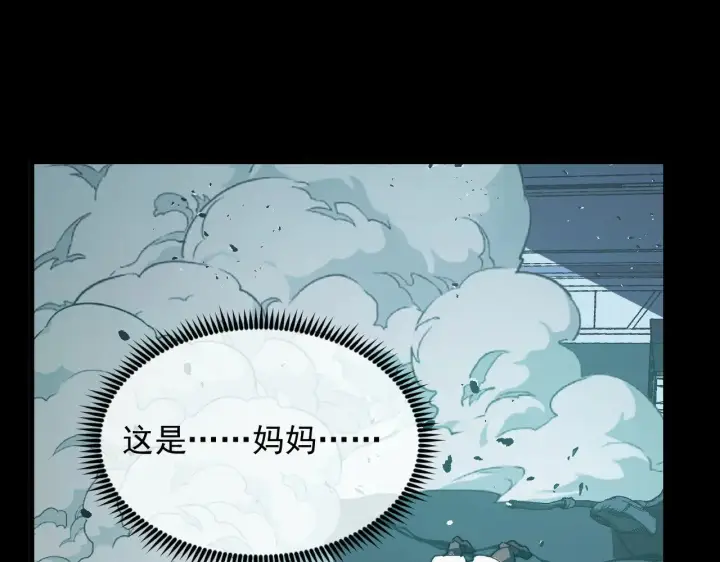 漫画《从末世崛起》311 母亲的秘密第70张图