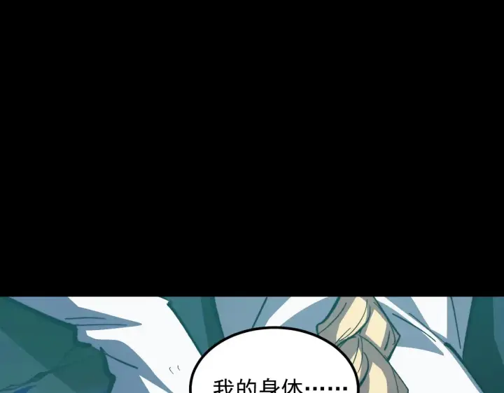 漫画《从末世崛起》311 母亲的秘密第74张图