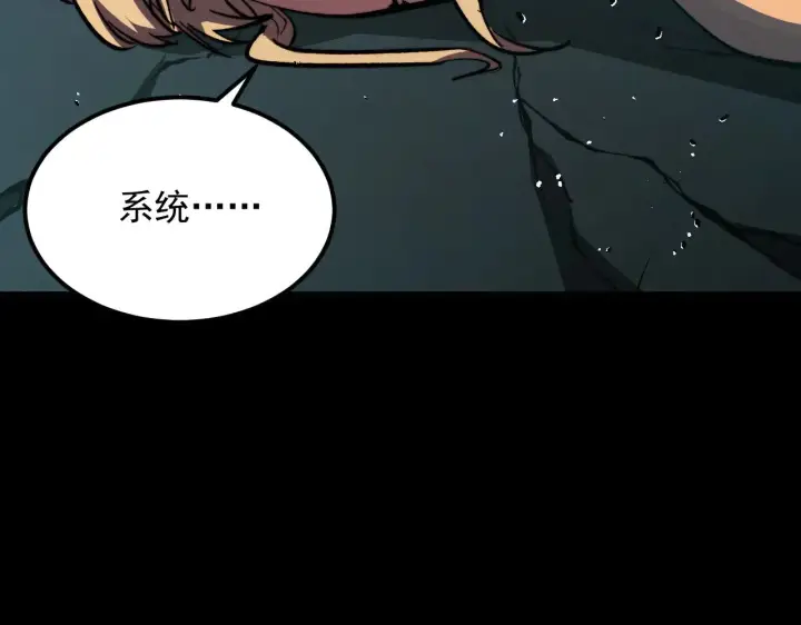 漫画《从末世崛起》311 母亲的秘密第79张图