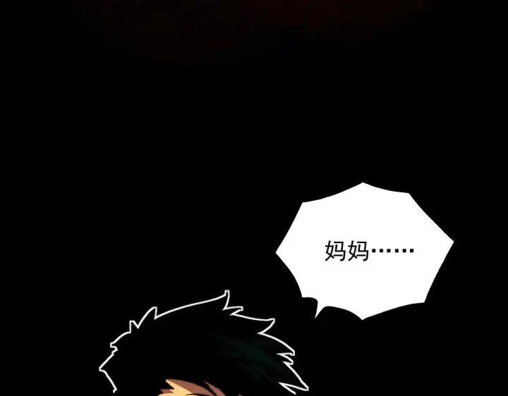 漫画《从末世崛起》311 母亲的秘密第91张图
