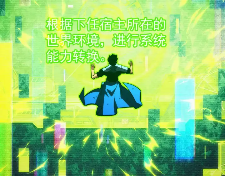 漫画《从末世崛起》311 母亲的秘密第98张图