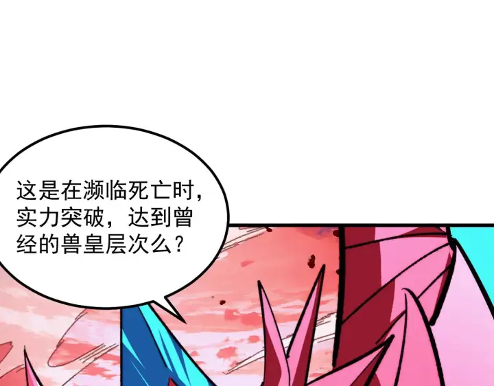 漫画《从末世崛起》312 苏醒的左凡第102张图
