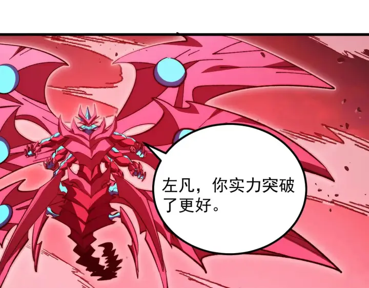 漫画《从末世崛起》312 苏醒的左凡第108张图