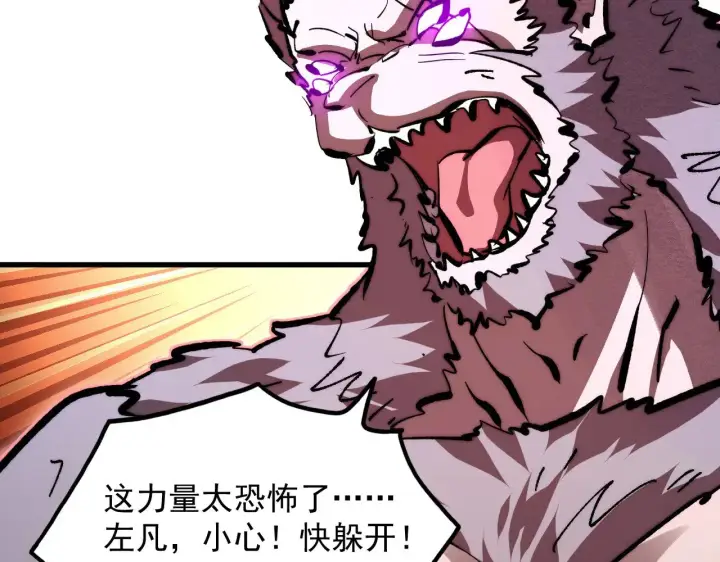 漫画《从末世崛起》312 苏醒的左凡第123张图