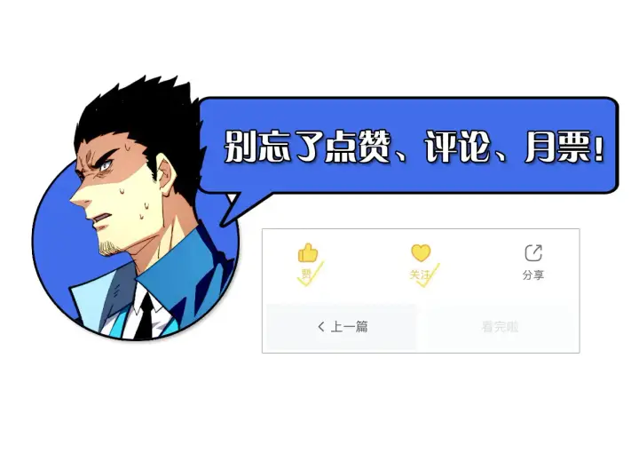 漫画《从末世崛起》312 苏醒的左凡第129张图