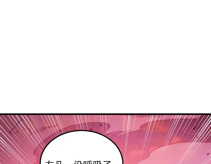 漫画《从末世崛起》312 苏醒的左凡第21张图