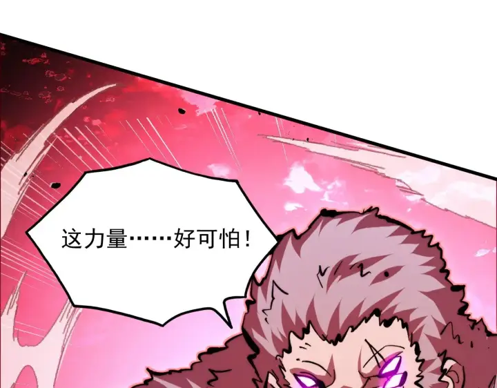 漫画《从末世崛起》312 苏醒的左凡第37张图