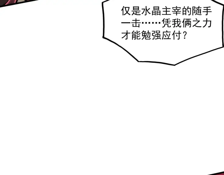 漫画《从末世崛起》312 苏醒的左凡第39张图