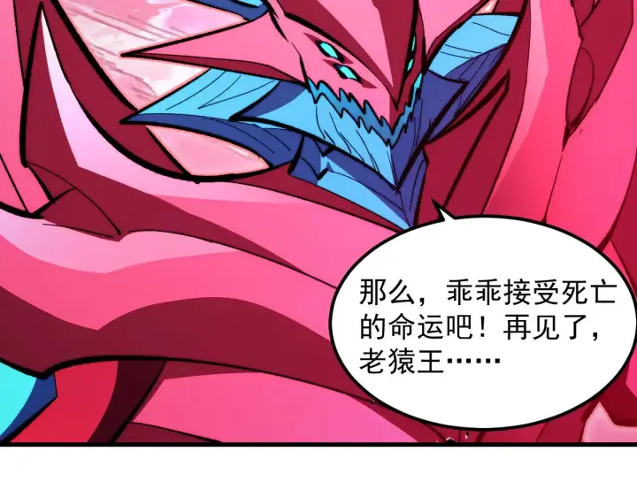 漫画《从末世崛起》312 苏醒的左凡第55张图