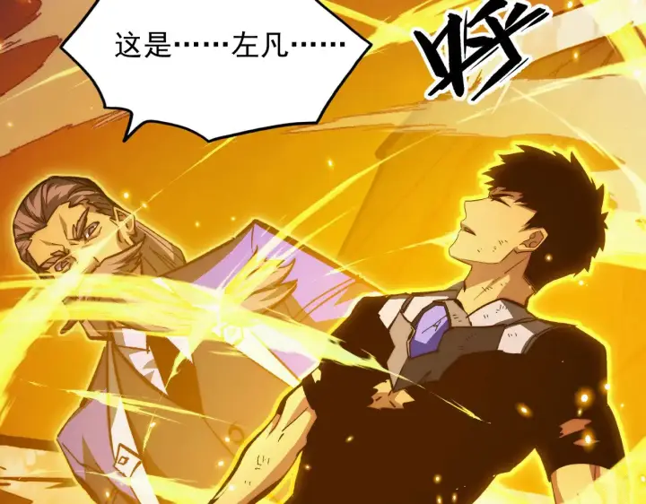 漫画《从末世崛起》312 苏醒的左凡第71张图