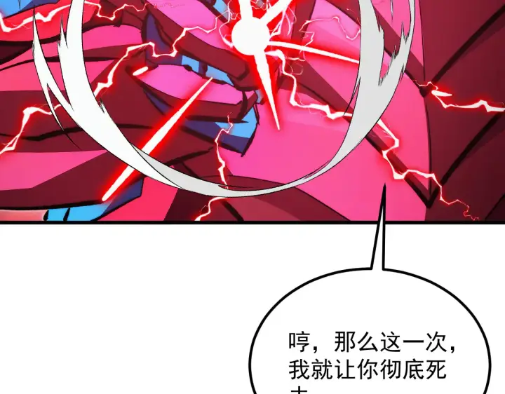漫画《从末世崛起》312 苏醒的左凡第78张图