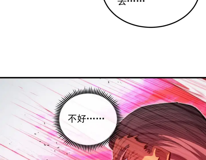漫画《从末世崛起》312 苏醒的左凡第79张图