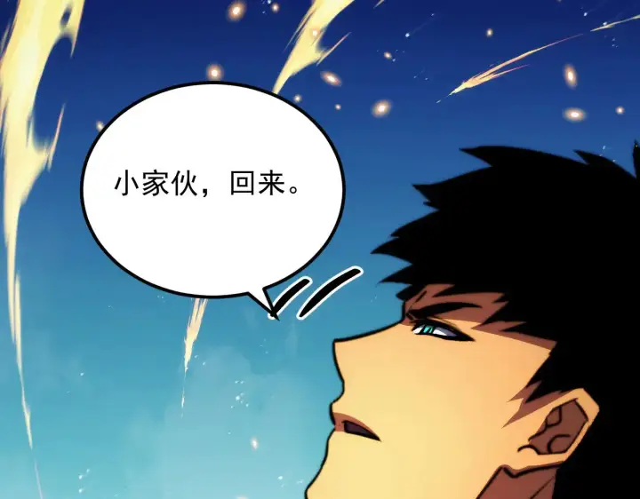 漫画《从末世崛起》312 苏醒的左凡第88张图