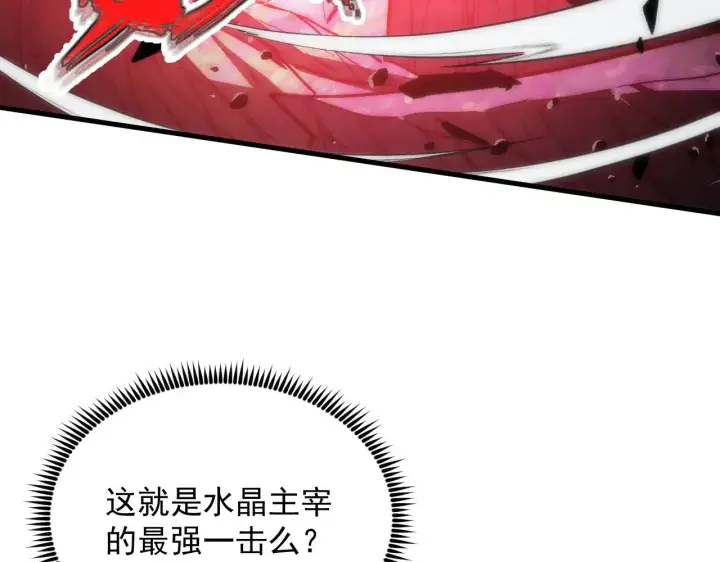 漫画《从末世崛起》313 再次升级的激战第105张图
