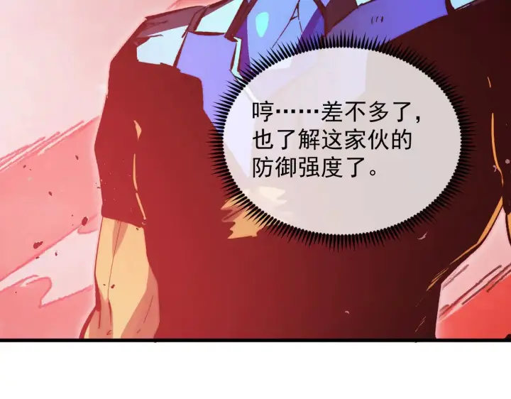 漫画《从末世崛起》313 再次升级的激战第107张图