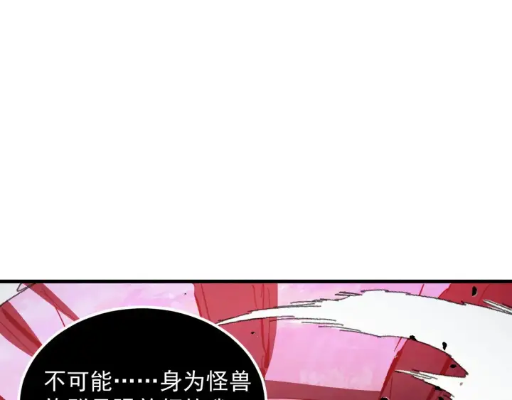 漫画《从末世崛起》313 再次升级的激战第128张图