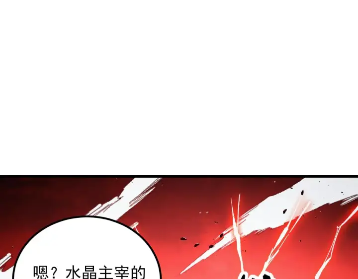 漫画《从末世崛起》313 再次升级的激战第131张图