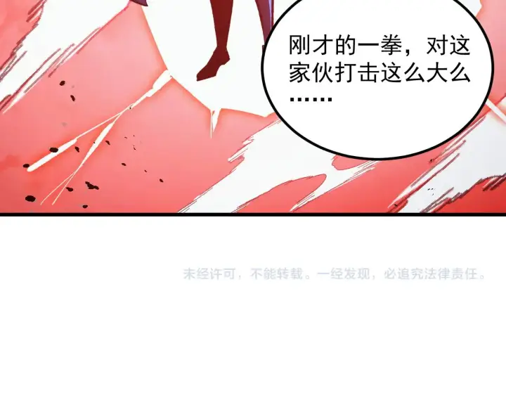 漫画《从末世崛起》313 再次升级的激战第133张图