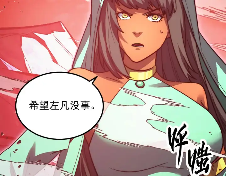 漫画《从末世崛起》313 再次升级的激战第15张图