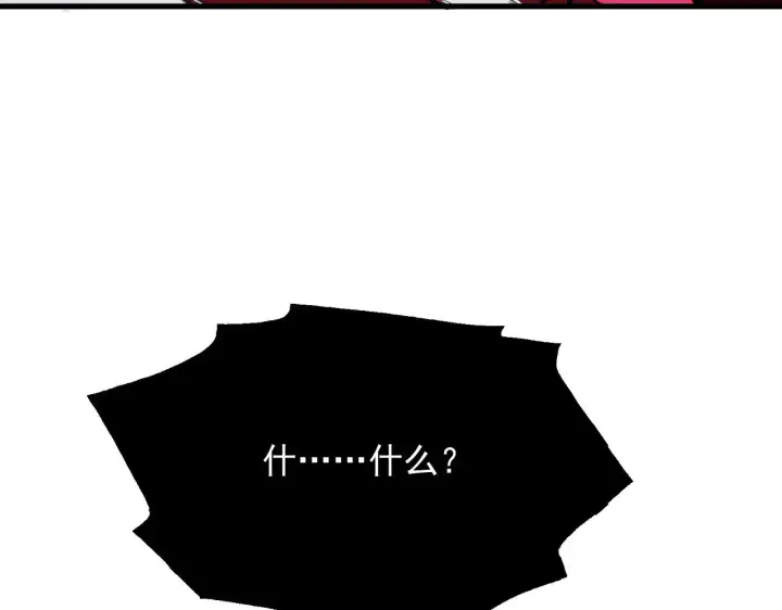 漫画《从末世崛起》313 再次升级的激战第19张图