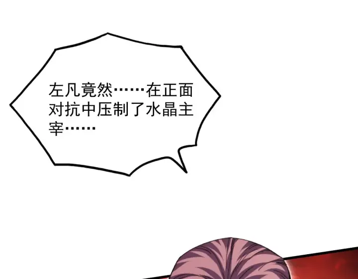 漫画《从末世崛起》313 再次升级的激战第42张图