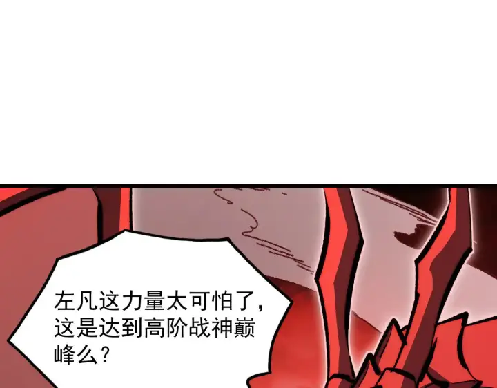 漫画《从末世崛起》313 再次升级的激战第45张图