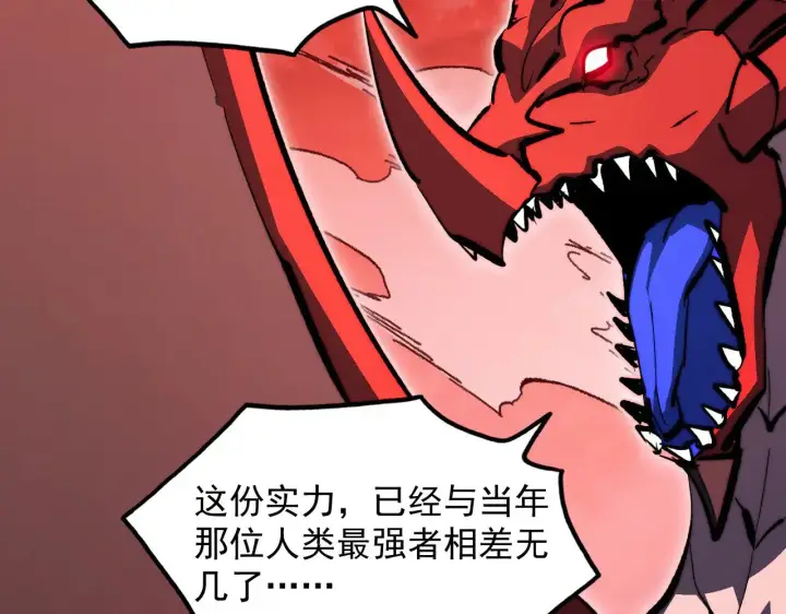 漫画《从末世崛起》313 再次升级的激战第46张图