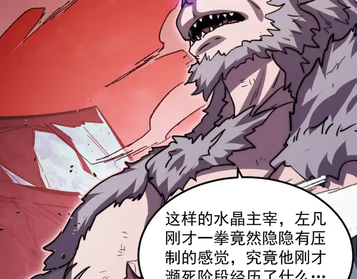 漫画《从末世崛起》313 再次升级的激战第49张图