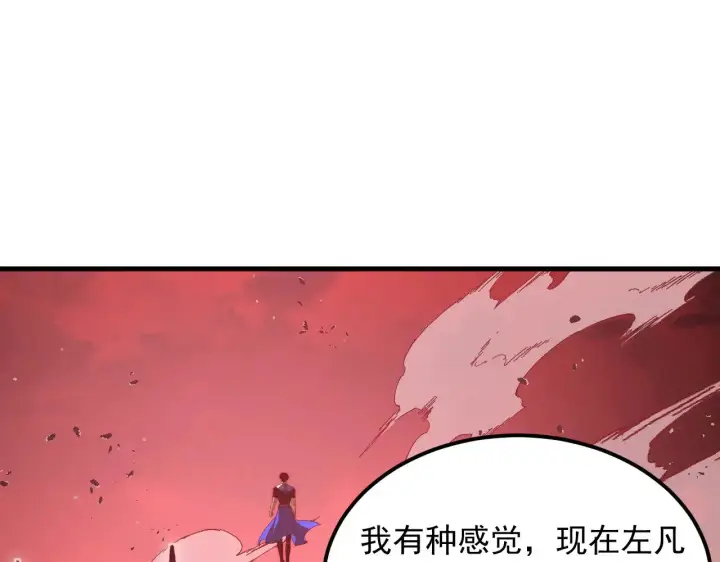 漫画《从末世崛起》313 再次升级的激战第51张图