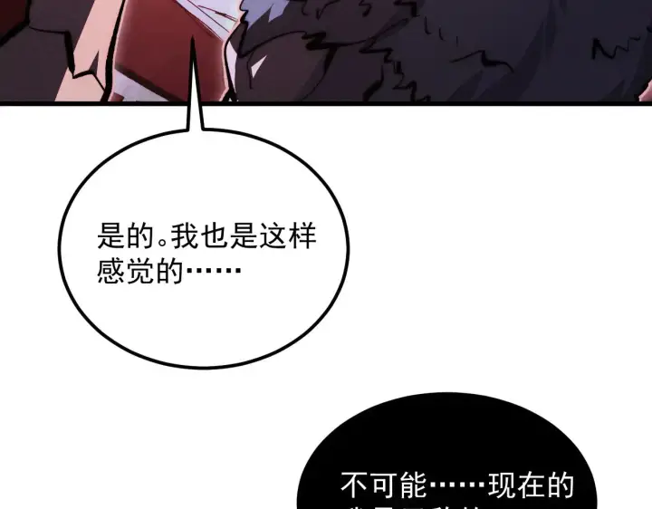 漫画《从末世崛起》313 再次升级的激战第53张图
