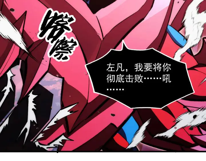 漫画《从末世崛起》313 再次升级的激战第55张图