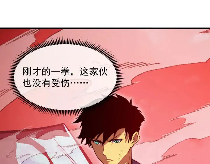 漫画《从末世崛起》313 再次升级的激战第57张图