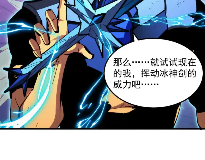 漫画《从末世崛起》313 再次升级的激战第61张图