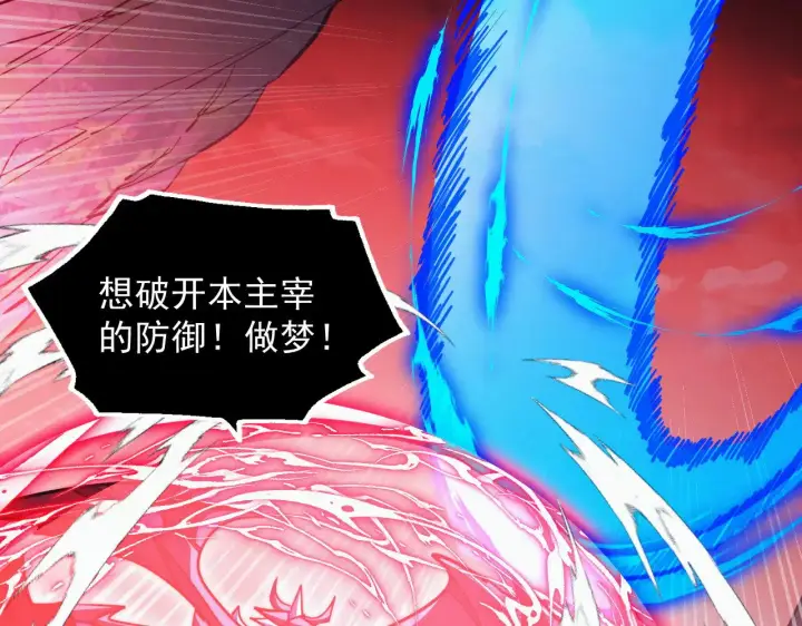 漫画《从末世崛起》313 再次升级的激战第75张图