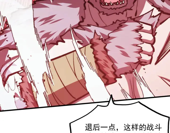 漫画《从末世崛起》313 再次升级的激战第84张图
