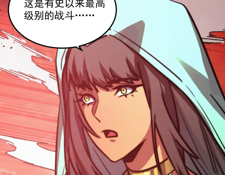 漫画《从末世崛起》313 再次升级的激战第86张图