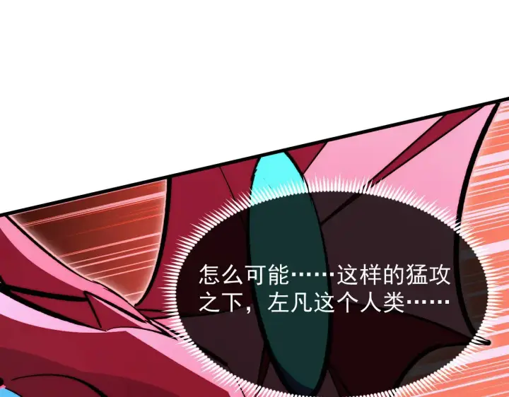 漫画《从末世崛起》313 再次升级的激战第91张图