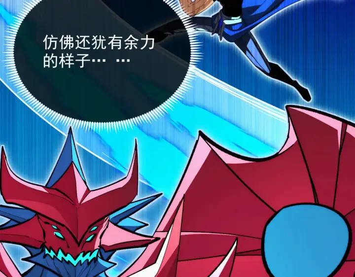 漫画《从末世崛起》313 再次升级的激战第95张图