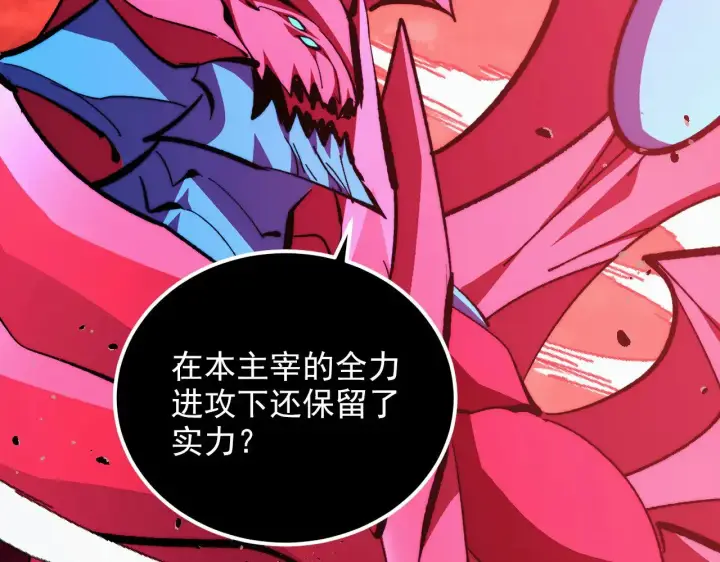 漫画《从末世崛起》313 再次升级的激战第98张图
