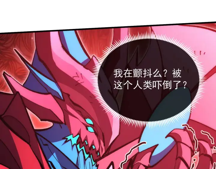 漫画《从末世崛起》314 败亡的水晶主宰!第104张图