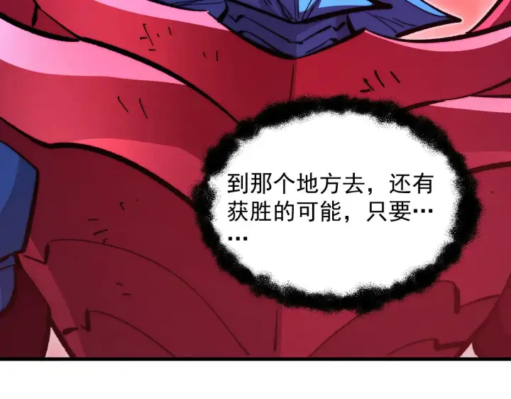 漫画《从末世崛起》314 败亡的水晶主宰!第107张图
