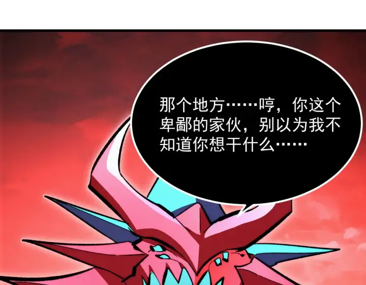 漫画《从末世崛起》314 败亡的水晶主宰!第109张图