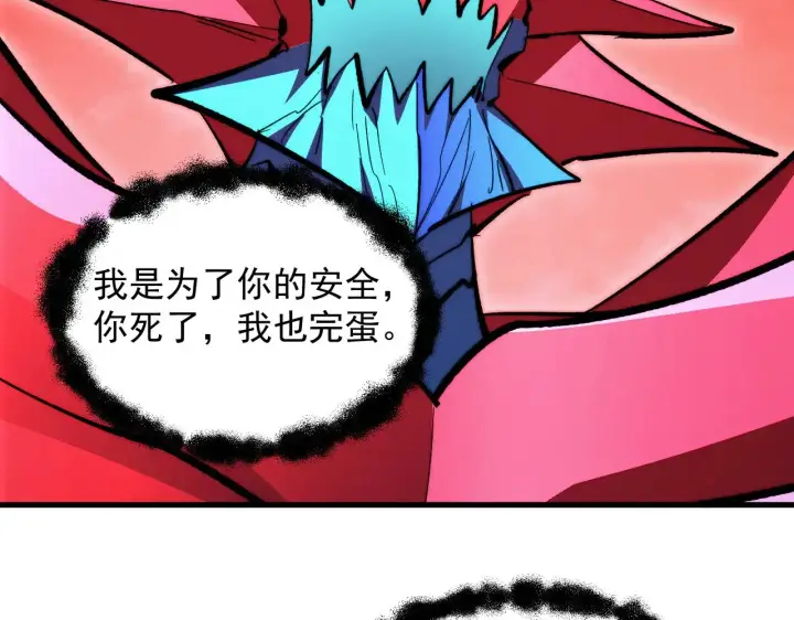 漫画《从末世崛起》314 败亡的水晶主宰!第110张图