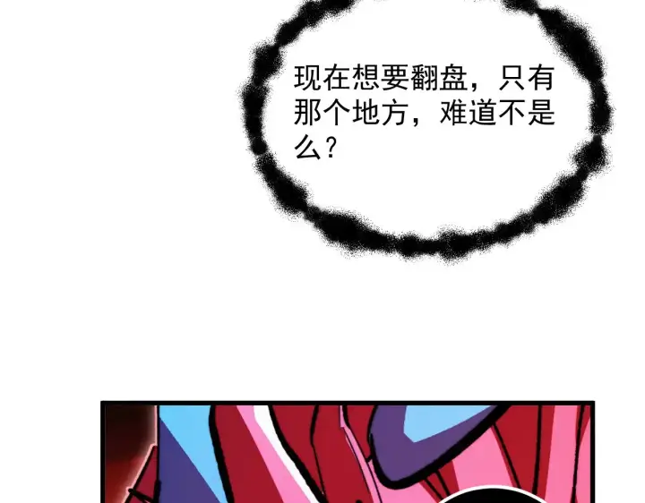 漫画《从末世崛起》314 败亡的水晶主宰!第111张图