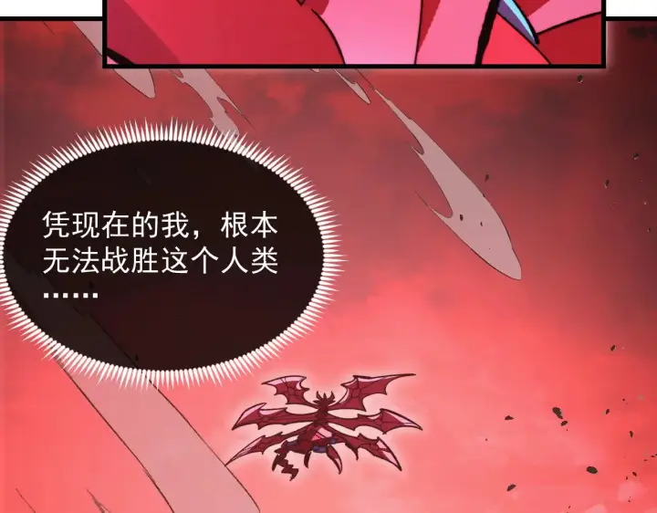 漫画《从末世崛起》314 败亡的水晶主宰!第113张图